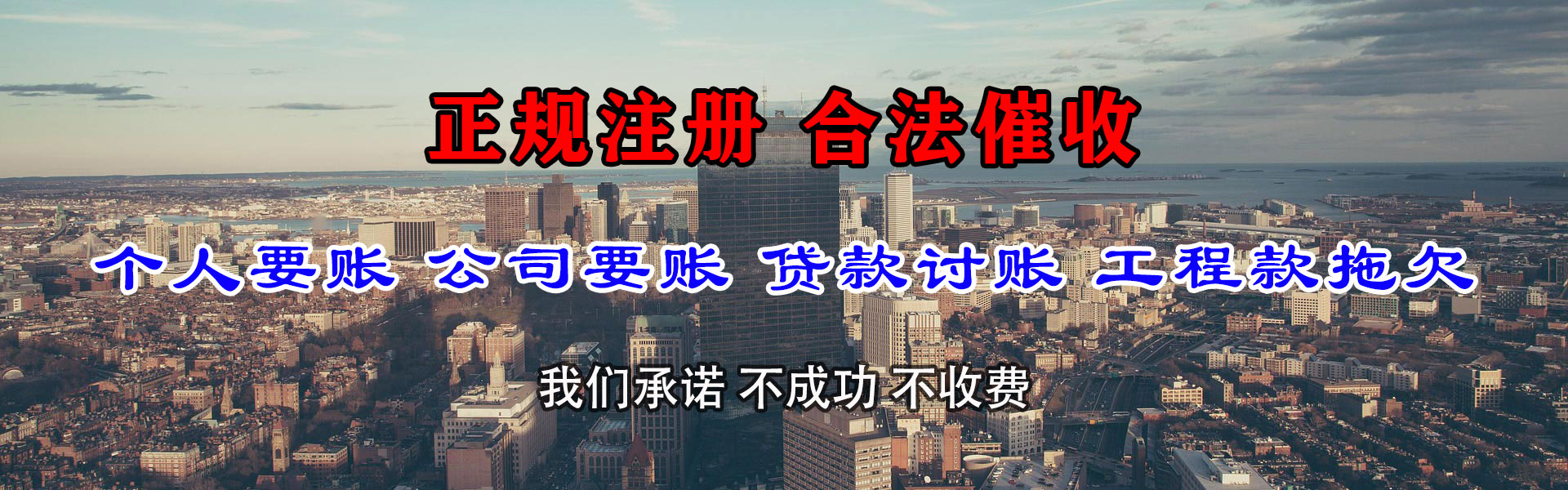宣州清债公司